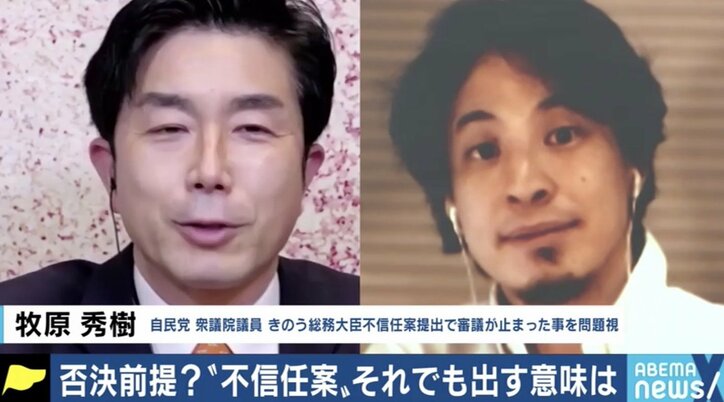 「内閣不信任案は“伝家の宝刀”だ」恒例行事化に批判も…否決前提でも出す意味は？