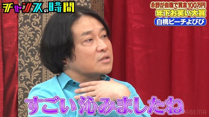 【写真・画像】「年下では笑わない」宣言の永野が崩壊寸前!? パジャマ姿のぶっ飛び芸人が漫談＆リズムネタを披露「変態おじさんです！」　4枚目