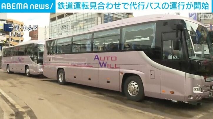 バス