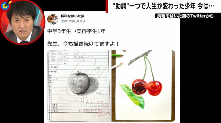 「この才能“も”大事にして」担任がイタズラ描きに返した“一文字”で少年の才能が開花 学級日誌のやりとりに反響「普通なら怒られてもおかしくない」