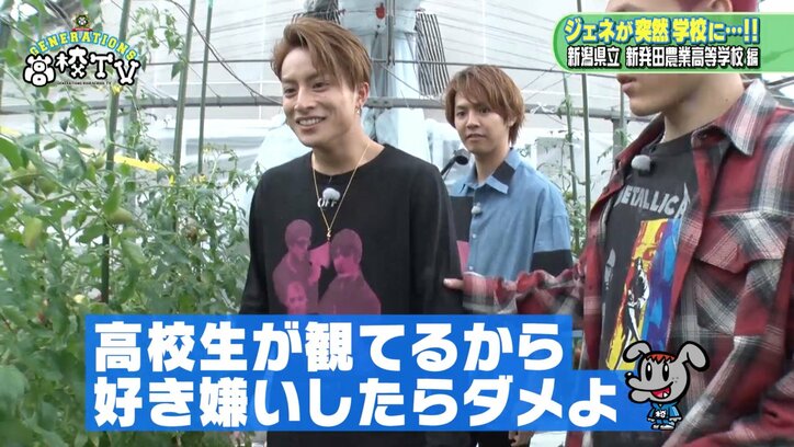 白濱亜嵐、高校生が栽培したトマトで苦手克服に挑戦　悶絶しながら「おいひぃ〜」