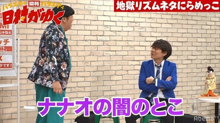 バナナマン日村、19歳の若手芸人のリズムネタを全力で完コピ！