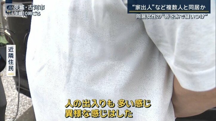近隣住民