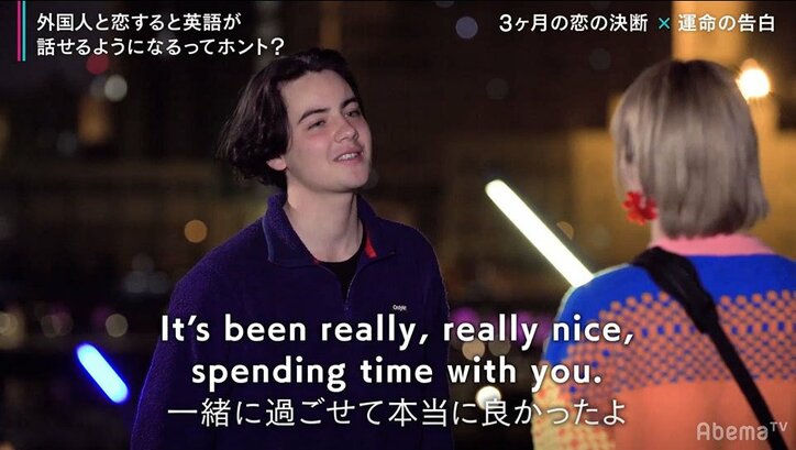 イギー&サラ、言葉の壁を越えカップル成立！最高の結末に弘中綾香アナら歓喜