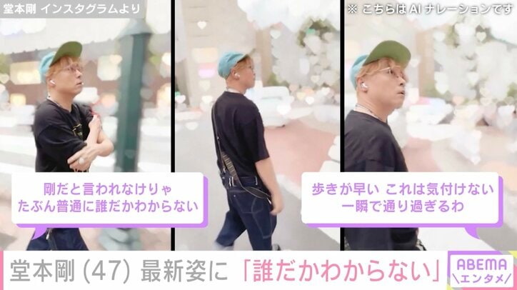 堂本剛 Instagramより