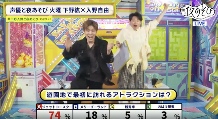 【写真・画像】下野紘＆入野自由が“奇跡のピタリ賞”にスタジオ騒然…賞金74,000円獲得に「今日もう帰ろう、飲みに行こう」　6枚目