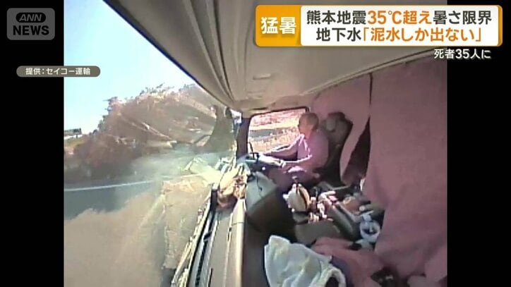 高く盛り上がった道路に突っ込むトラック