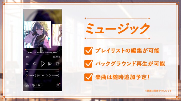 【写真・画像】『アイドルマスター』シリーズ 完全新作!「学園アイドルマスター」2024年5月16日(木)リリース決定! 5枚目