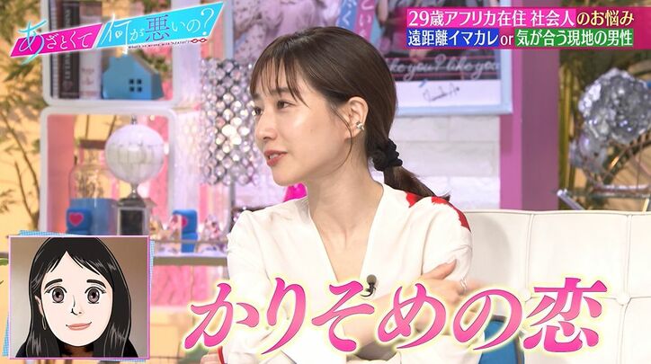 遠距離恋愛中に恋人候補ができたら?山里亮太の“ズルい回答”に田中みな実「真理だと思う」