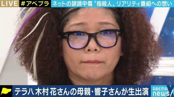 木村花さんの母・響子さんがメディア初出演で訴え 今も続く激しい誹謗中傷と、制度の壁との闘い