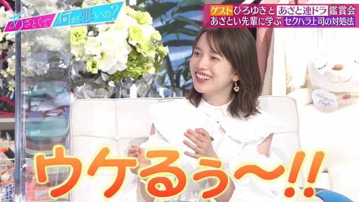  弘中アナ、仕事の付き合いでイヤな質問をされた時は「ギャルになる」