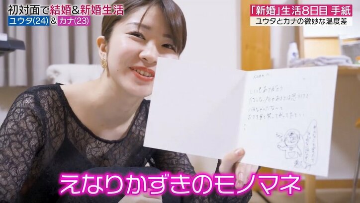 結婚生活5日目、順調すぎる夫婦にまさかの温度差が…夫の本音「今は正直…」