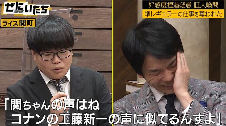 ライス関町、かまいたちのせいで大先輩・東京03の前ですべらされた過去「変な空気に」「フォローもない」怒りの訴え