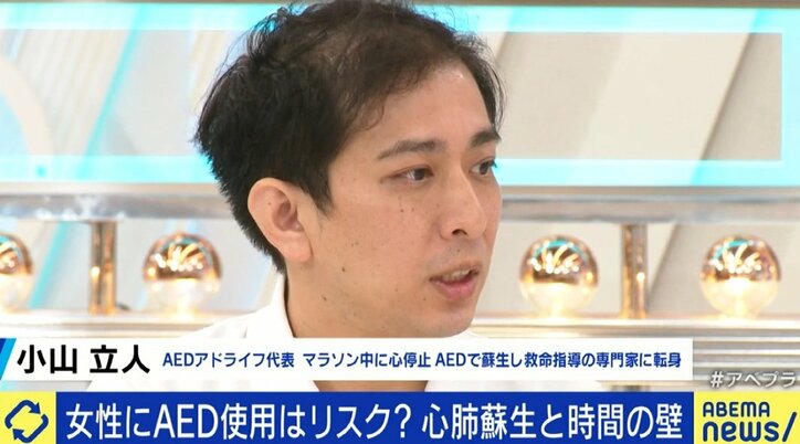 セクハラや痴漢の疑いを恐れ女性への使用の躊躇も…AEDに命を救われた男性「しっかりとした手順を踏むことが必要」