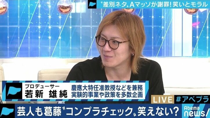 Aマッソの人種差別的発言にEXIT兼近「お笑いも"アップデート"する時代。人を傷つけないネタの方が時代に合ってきている」