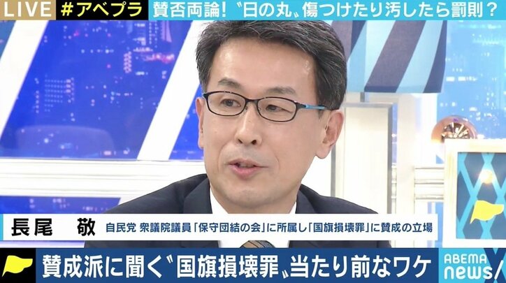 「罰則がない方が不自然」「むしろ燃やしたりする人が出てくるのではないか」 賛否両論の“国旗損壊罪”を議論