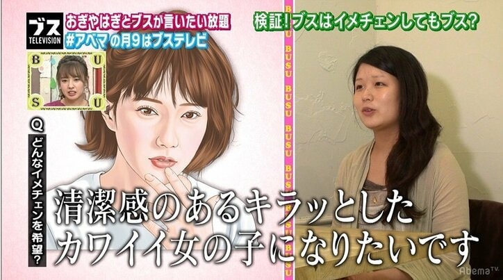 朝青龍似の主婦を真木よう子に！？自称“ブス”たちが本気でイメチェン