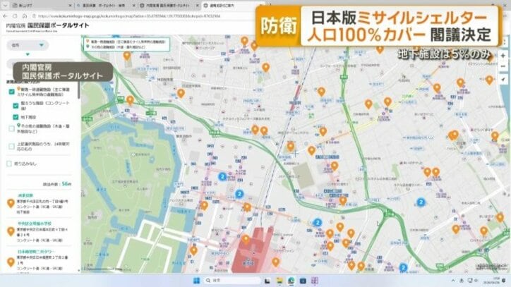 内閣官房　国民保護ポータルサイト