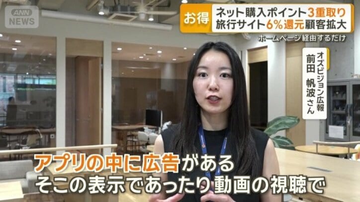 なぜ、歩くだけでポイントがたまる？