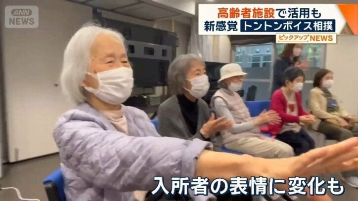 入所者たちの表情に変化も