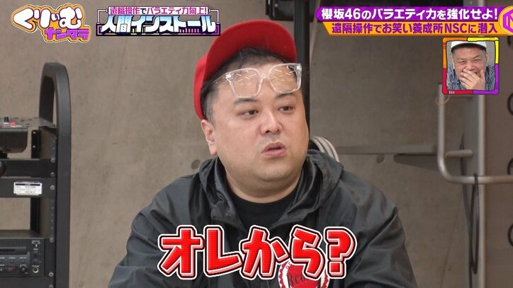 先輩風を吹かせる櫻坂46に新人芸人ガチ困惑! とろサーモン久保田も回されることを受け入れ「奇跡の瞬間ですよ」の声