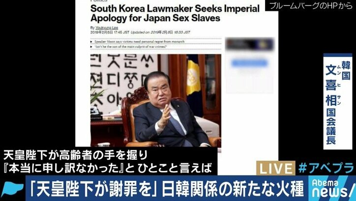 「最高権力者が天皇陛下だという勘違い」慰安婦問題で天皇陛下に”謝罪要求”、韓国では天皇＝大統領という認識？