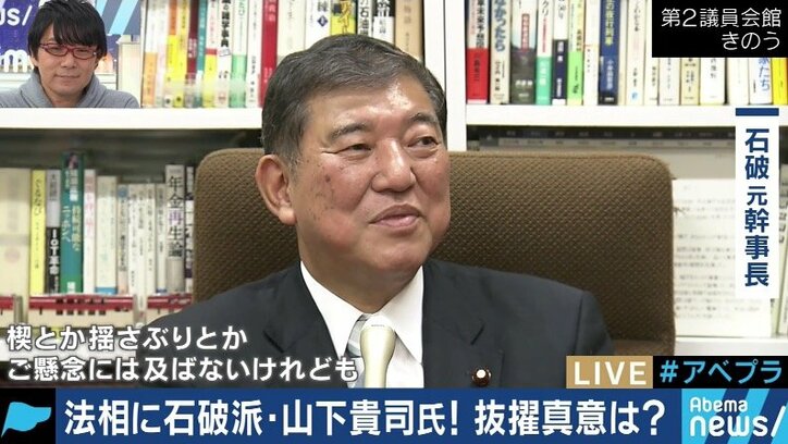 山下法相抜擢にまつわる憶測は「邪推」…石破派の広報担当・平将明衆院議員に聞く「全員野球内閣」