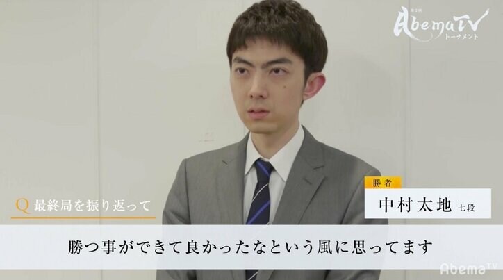 中村太地七段が本戦出場決定 千日手含め全10局の激闘勝ち抜ける/将棋・AbemaTVトーナメント予選Bブロック