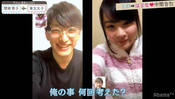 とわ、中間告白ではるなに電話するも…切ない展開にゆいPもショック 『恋ステ』#8関東男子×東北女子編