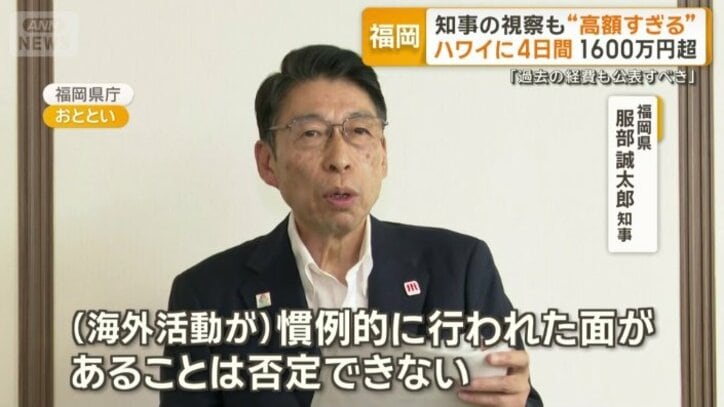 福岡県　服部誠太郎知事