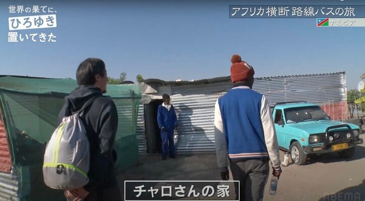 論破王・ひろゆきの心温まる行動にナミビアの貧困一家が感激「こんなことは人生初めて。本当に感謝している」