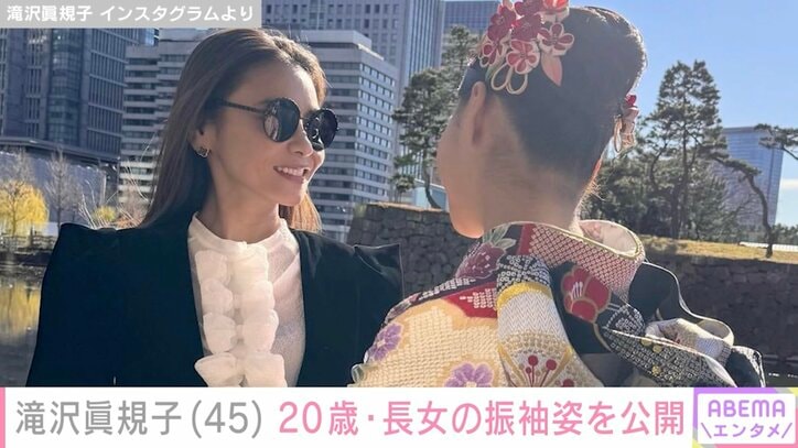 【写真・画像】滝沢眞規子、20歳・長女の振袖姿を公開「あっという間に大人になるんだな」　1枚目