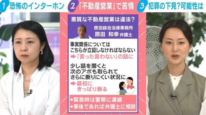 NewsPicks for WE編集長・川口あい氏/本間智恵キャスター