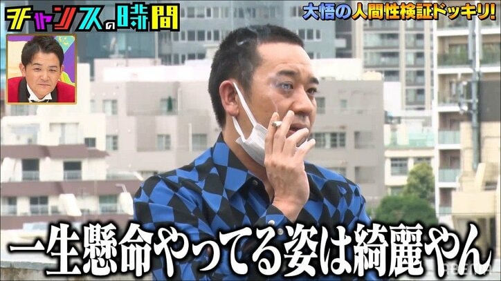 「色気が欲しい」大原優乃の悩みに千鳥・大悟が名回答! 真剣に向き合う姿にノブも「かっこいい!」と大興奮