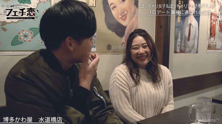 お揃いグッズがまさかの逆効果…!?ぽっちゃりフェチの偏愛デートに密着
