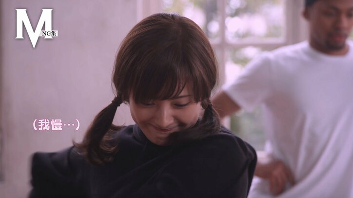 田中みな実の強烈な演技にやはり三浦翔平も笑っていた！『Ｍ 愛すべき人がいて』NGシーンが公開