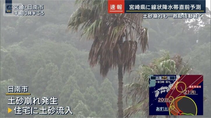 日南市
