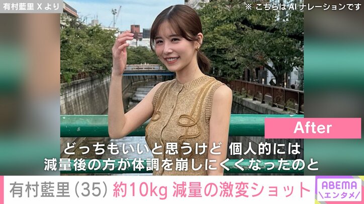 有村藍里 Xより