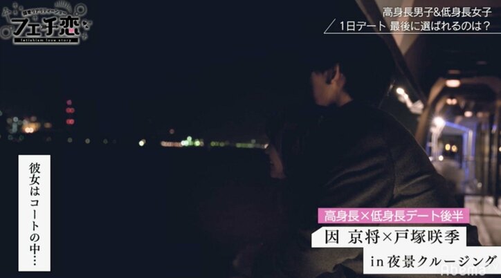 メリーゴーラウンドは抱っこで降りる 身長差カップルのキュンキュン行動