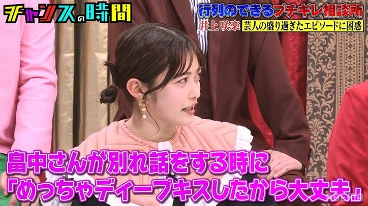 【写真・画像】井上咲楽、オズワルドのラジオを聞いてキレそうになった理由を告白「別れ際にディープキスを…」　2枚目