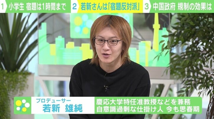 中国、義務教育期間の宿題等に“新規制” 若新雄純氏「宿題の効果や塾の“不安商売”を見直すべきでは」
