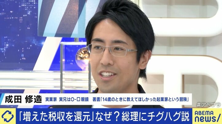 「増えた税収を還元」に違和感?岸田総理の説明はチグハグ? 成田修造氏「それに国民も気づいているという、最悪な状態だ」