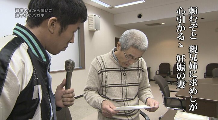 【写真・画像】「戦死した父は母が私を身ごもっていたことを知っていたのか」 西田敏行・二代目局長が愛した名作『レイテ島からのハガキ』　1枚目