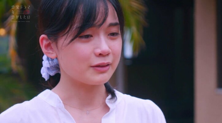 写真 元akb子役女優 イケメン俳優の涙に号泣 情けないです ドラ恋 Kissing The Tears Away Act 3 ニュース Abema Times