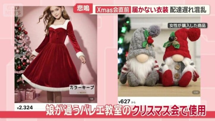 女性が購入した商品