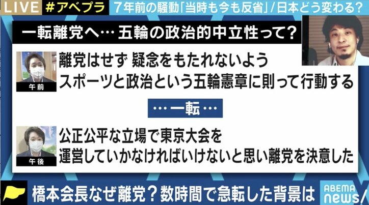 ひろゆき氏「未来の話をしないから過去が引きずられる」橋本新会長7年前の“セクハラ疑惑” 過去はいつまで追及するべき？