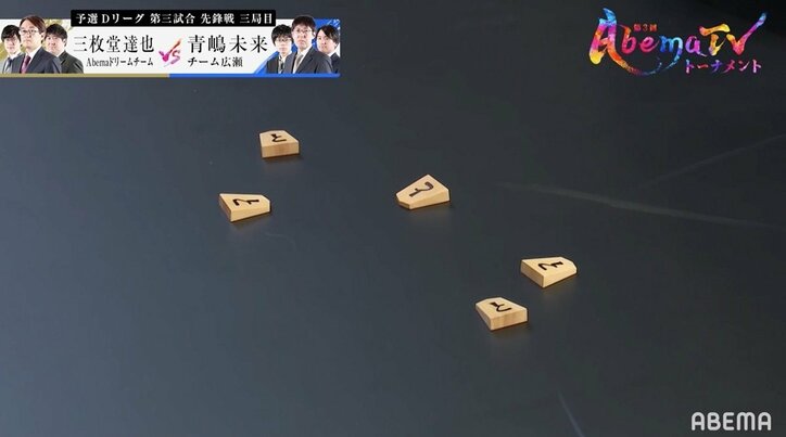 ついに出た!小山泰希初段、振り駒で「と金」5枚のコンプリートで視聴者歓喜「本気出しやがった!」/将棋・AbemaTVトーナメント