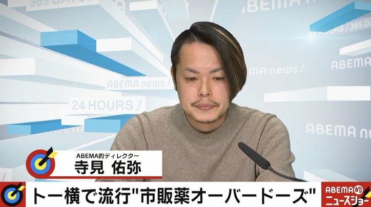 路上で痙攣、ひたすら「お疲れさまです」と繰り返す少女… “市販薬オーバードーズ”で倒れるトー横の若者 「統制ない」現状