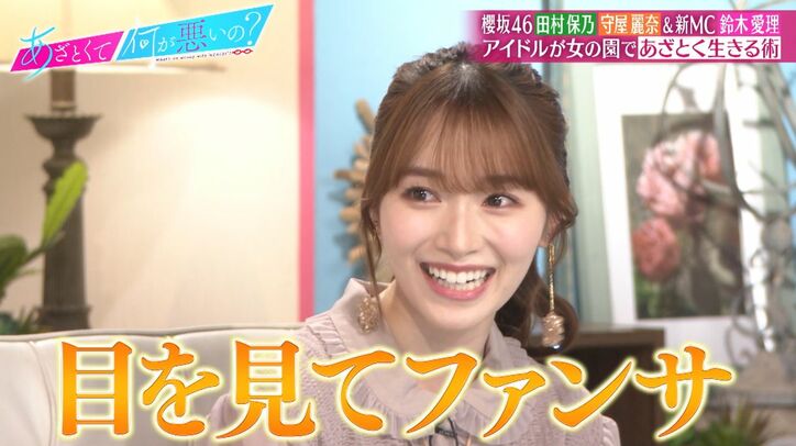 鈴木愛理、アイドル時代に「違う色のペンライトを持ってる」ファンに行った仕返し