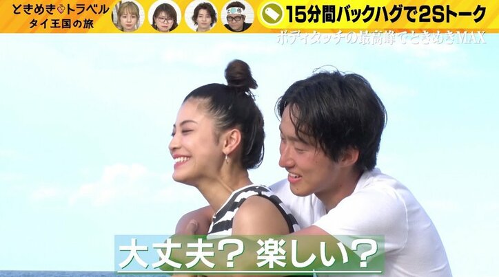 美人ダンス講師、男性3人からハグ＆恋のトライアングル勃発も…本気モードならず？